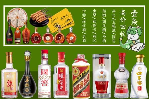 大姚县回收名酒哪家好