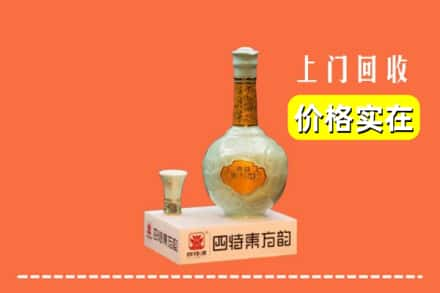 大姚县回收四特酒